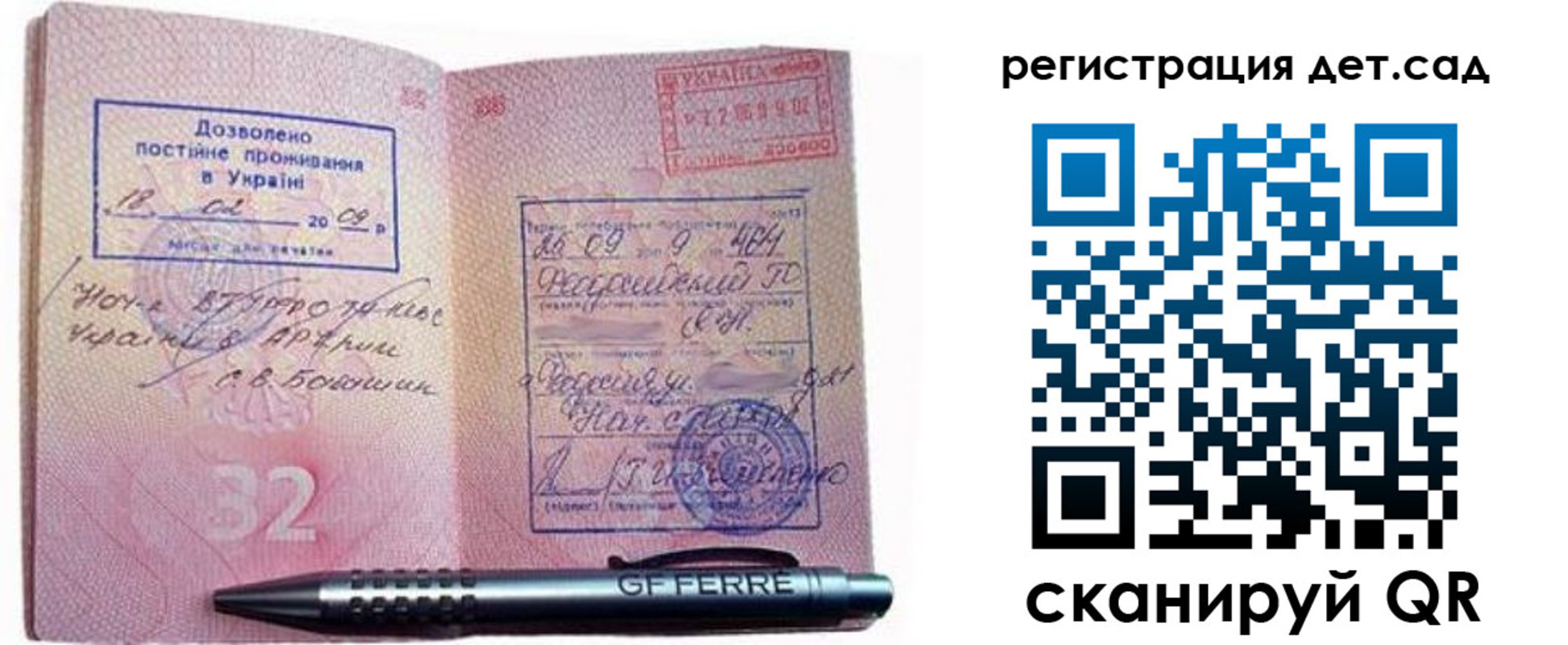 временная регистрация для школы в Липецкая области