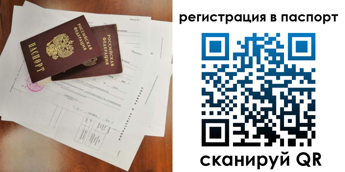 временная регистрация гарантия в Липецкая области