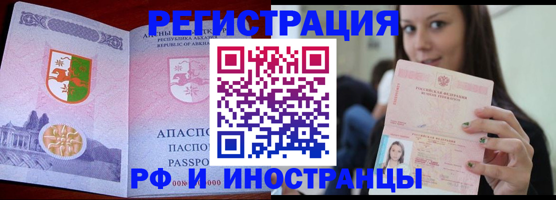 прописка законно в Липецкая области