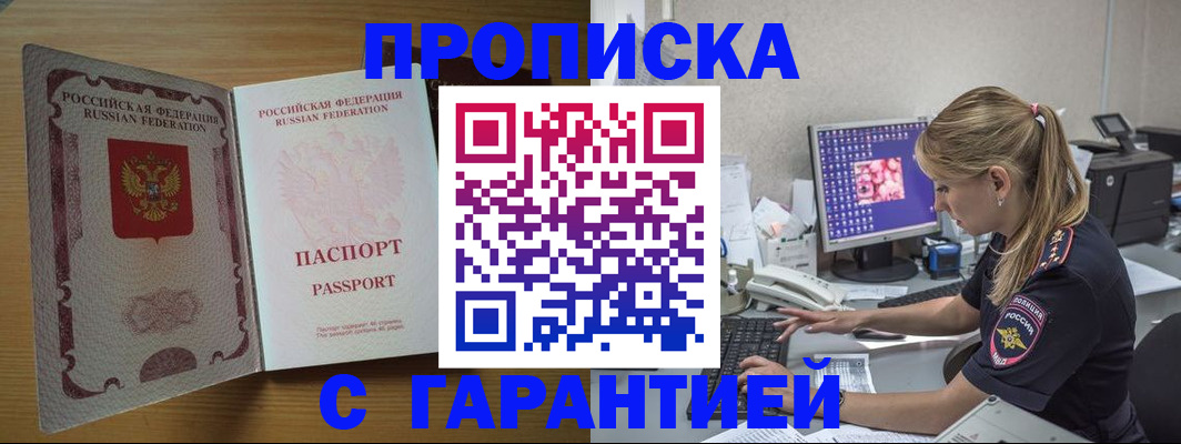 найти адрес прописки в Липецкая области