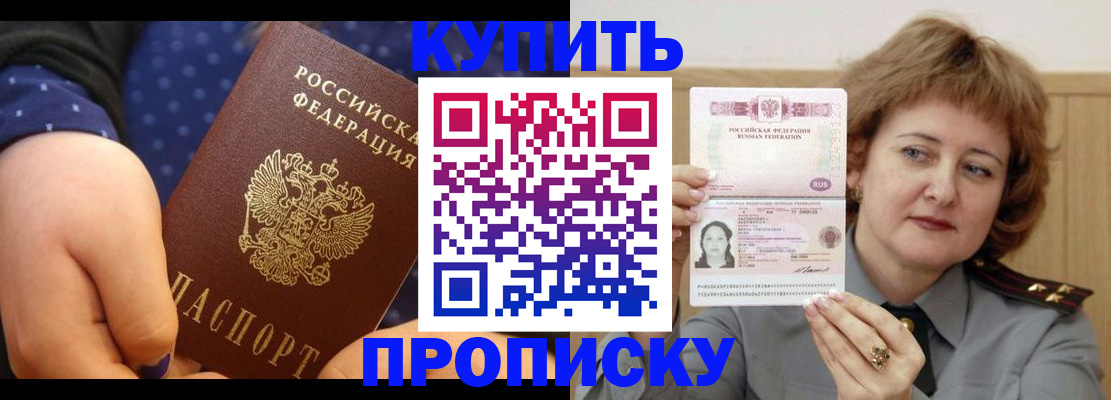 временная регистрация в Липецкая области