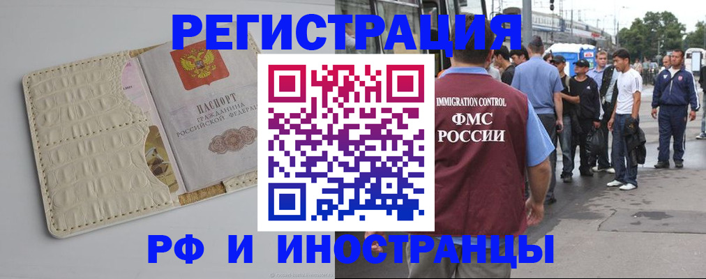 прописка законно в Липецкая области