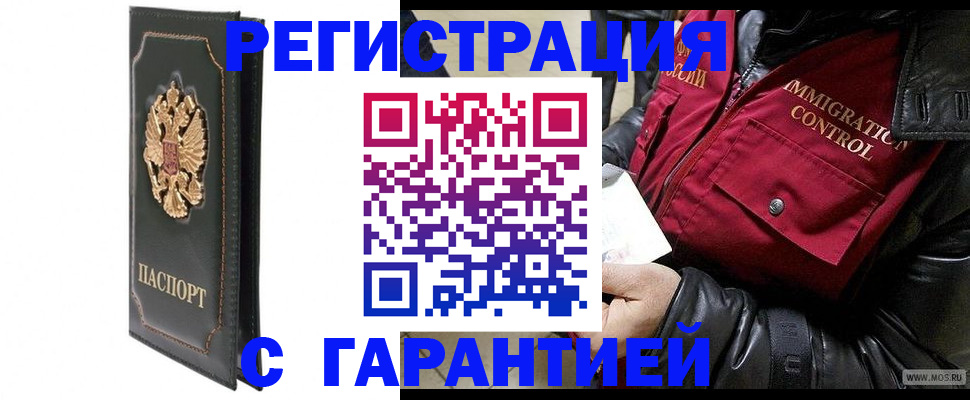 прописка гарантия в Липецкая области