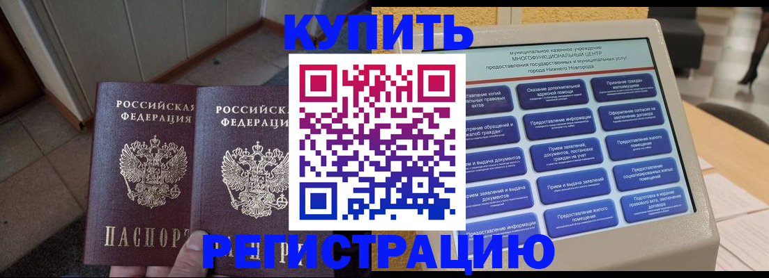 временная регистрация надежно в Липецкая области