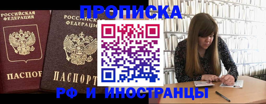 временная регистрация в Липецкая области