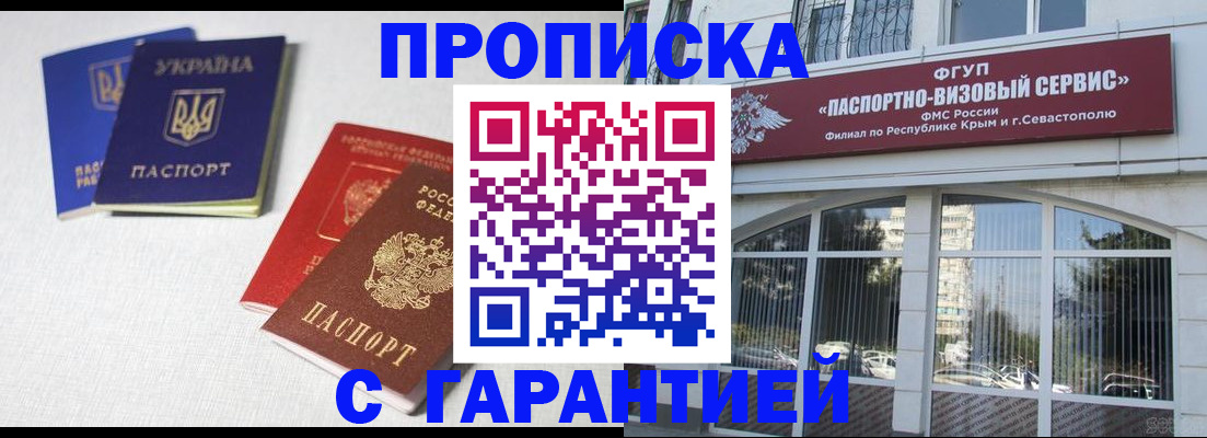временная прописка в Липецкая области