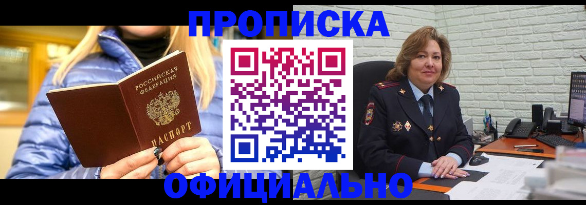 временная регистрация в Липецкая области